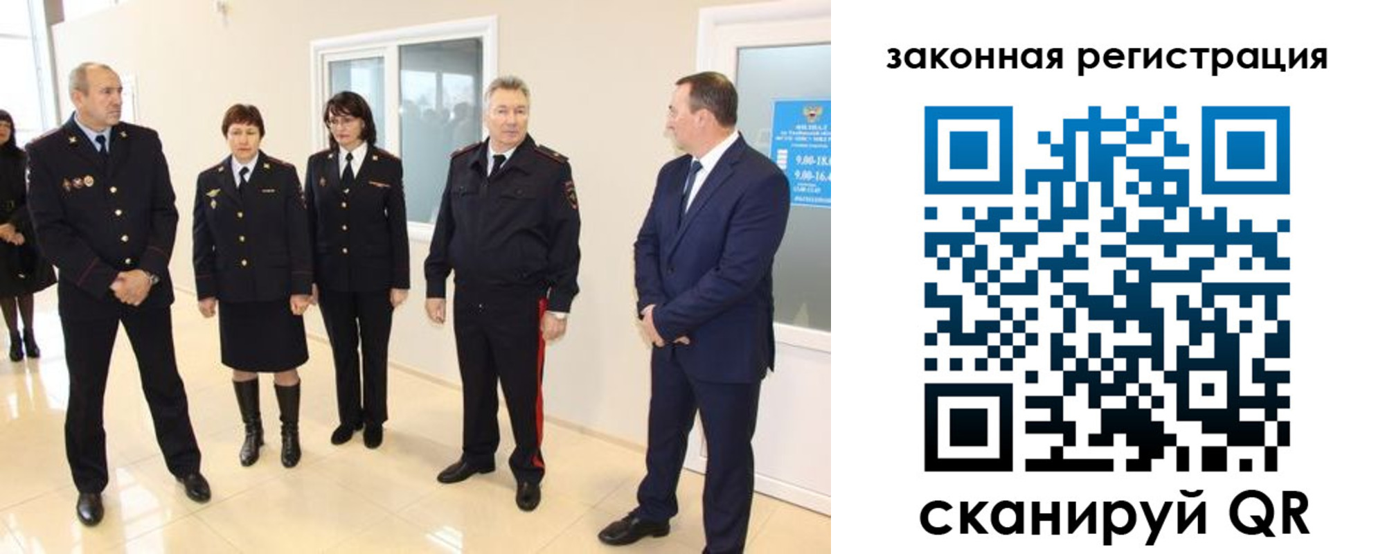 прописка гарантия в Николаевске