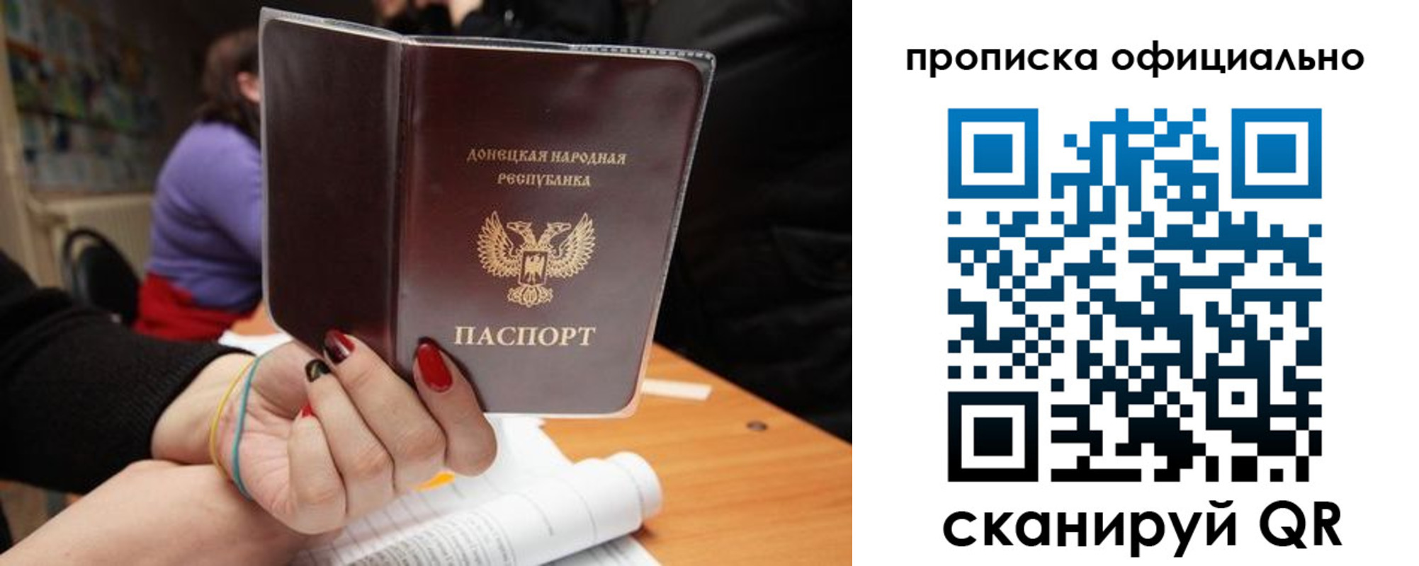 прописка от собственника в Николаевске