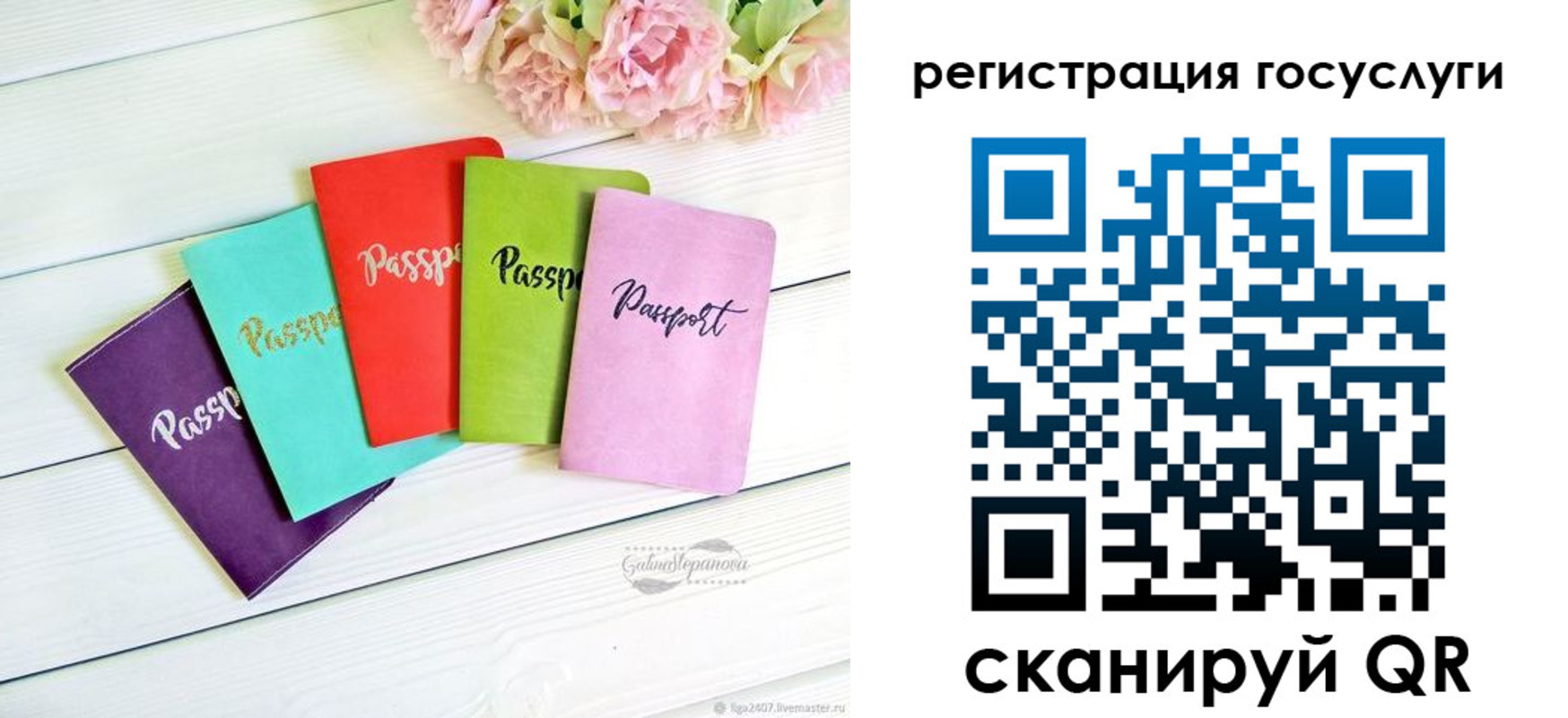 прописка для школы в Николаевске
